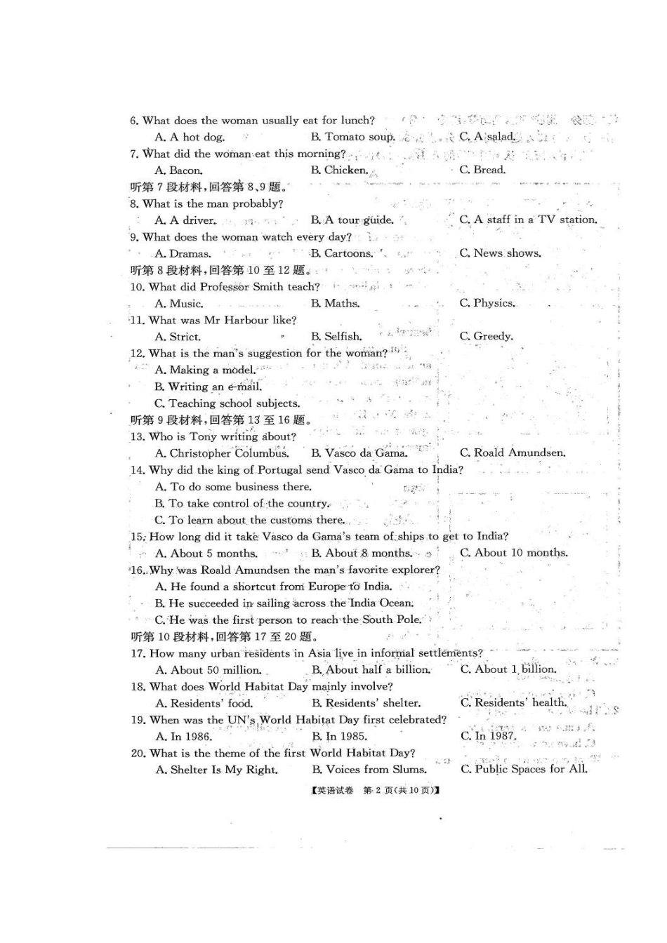 吉林省高三10月阶段性统一考试英语试卷 吉林省届高三英语10月阶段性统一考试试卷(PDF) 吉林省届高三英语10月阶段性统一考试试卷(PDF)_第2页