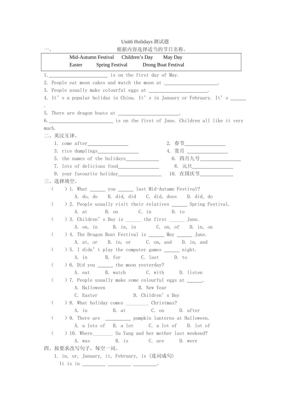 Unit6-Holidays测试题_第1页