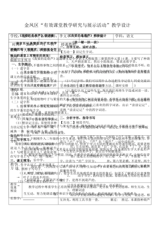 我要的是葫芦 (2)