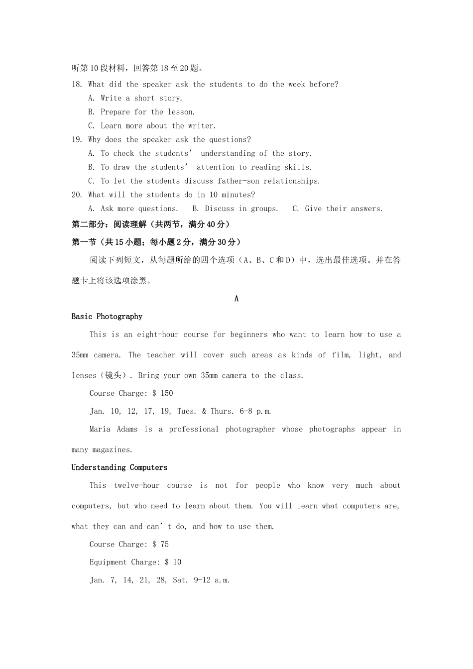 四川省遂宁二中高一英语下学期期中试卷_第3页