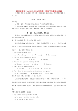 四川省遂宁二中高一英语下学期期中试卷