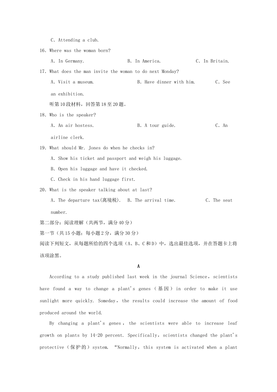 山西省忻州市静乐县静乐一中高一英语上学期第一次月考试卷_第3页
