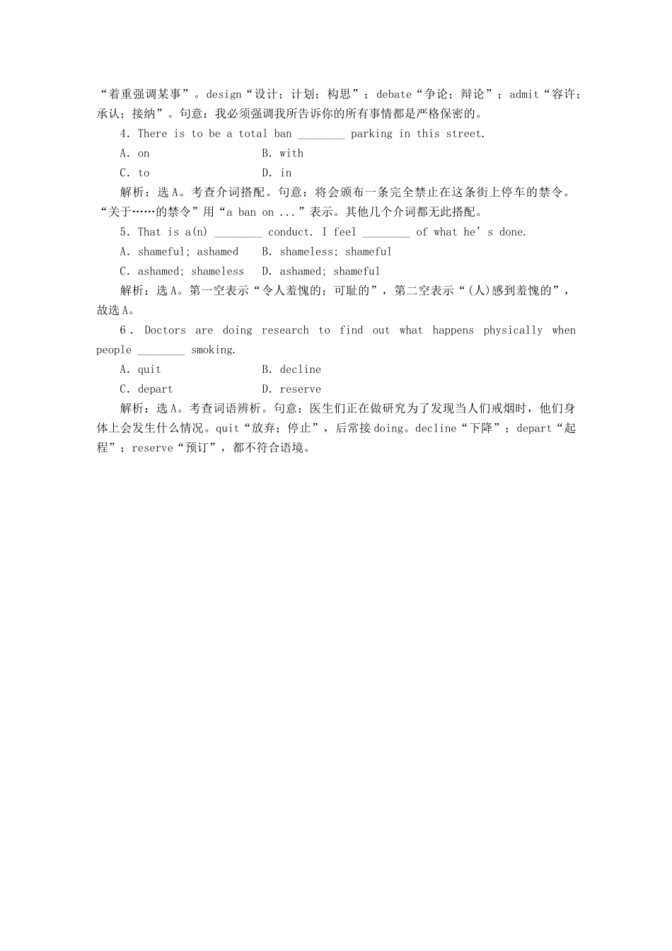 安徽省高考英语二轮小专题复习之落实应用15试卷_第2页