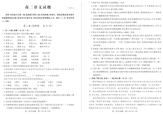 山东省济南市_高二语文下学期开学质量检测试卷PDF无答案试卷