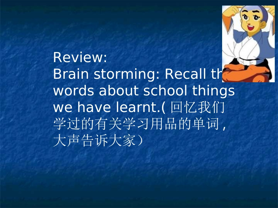 新目标英语七年级上册unit4Where_is_my_schoolbag课件_第2页
