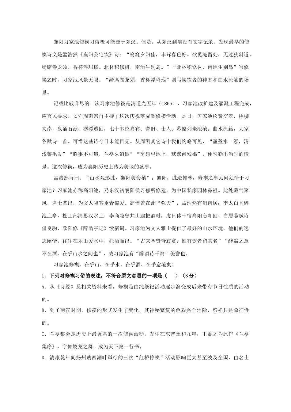 内蒙古阿拉善左旗高三语文10月月考试题_第2页