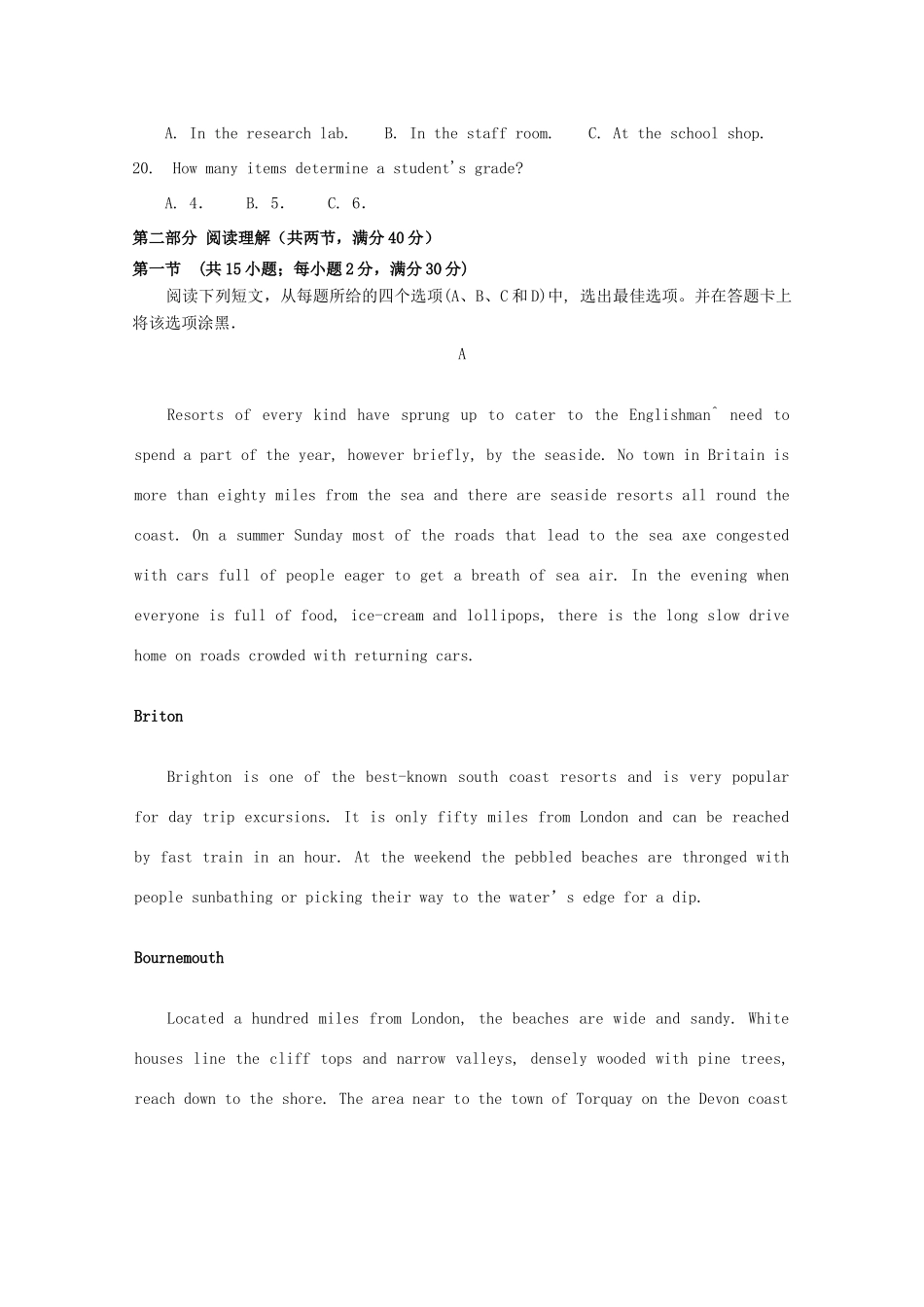 高三英语下学期3月月考试卷_第3页