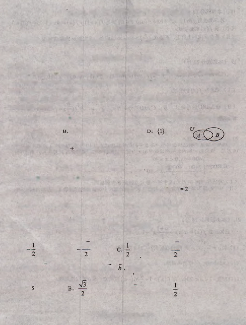 山东省青州市高三10月阶段性质量监测数学试卷(PDF版) 山东省青州市高三数学10月阶段性质量监测试卷(PDF) 山东省青州市高三数学10月阶段性质量监测试卷(PDF)_第1页