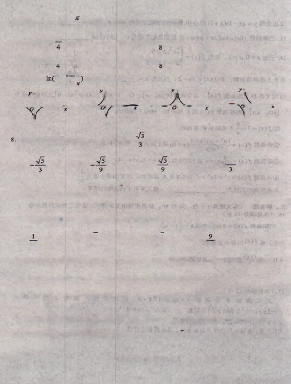 山东省青州市高三10月阶段性质量监测数学试卷(PDF版) 山东省青州市高三数学10月阶段性质量监测试卷(PDF) 山东省青州市高三数学10月阶段性质量监测试卷(PDF)_第2页