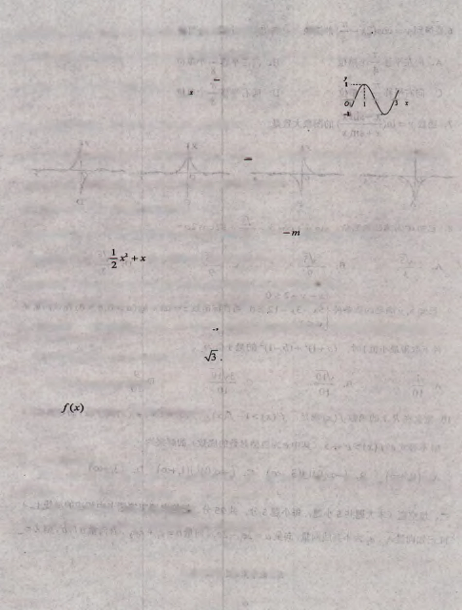 山东省青州市高三10月阶段性质量监测数学试卷(PDF版) 山东省青州市高三数学10月阶段性质量监测试卷(PDF) 山东省青州市高三数学10月阶段性质量监测试卷(PDF)_第3页