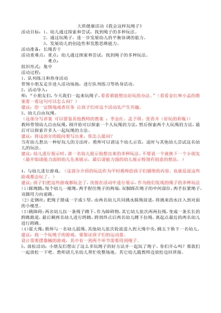 我会这样玩绳子