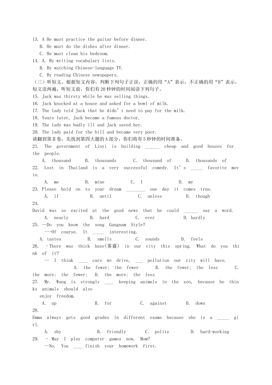 山东省临沂市中考英语真题试卷_第2页