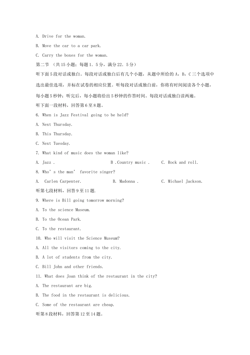 安徽省蚌埠一中11-12年高二英语下学期期中考试试卷_第2页