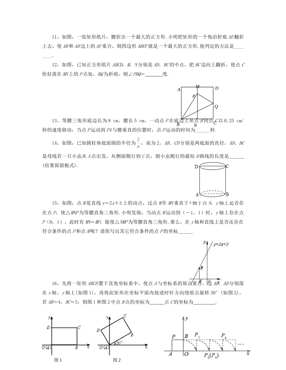 九年级数学 寒假作业 动态问题及综合 专题训练试卷_第3页