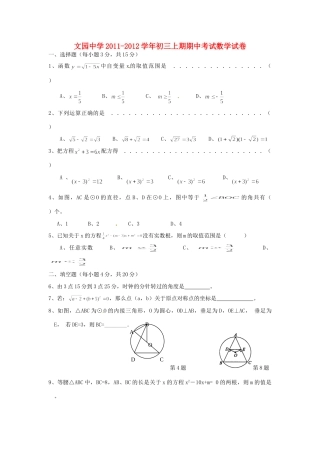 九年级数学上学期期中考试卷试卷(00002)