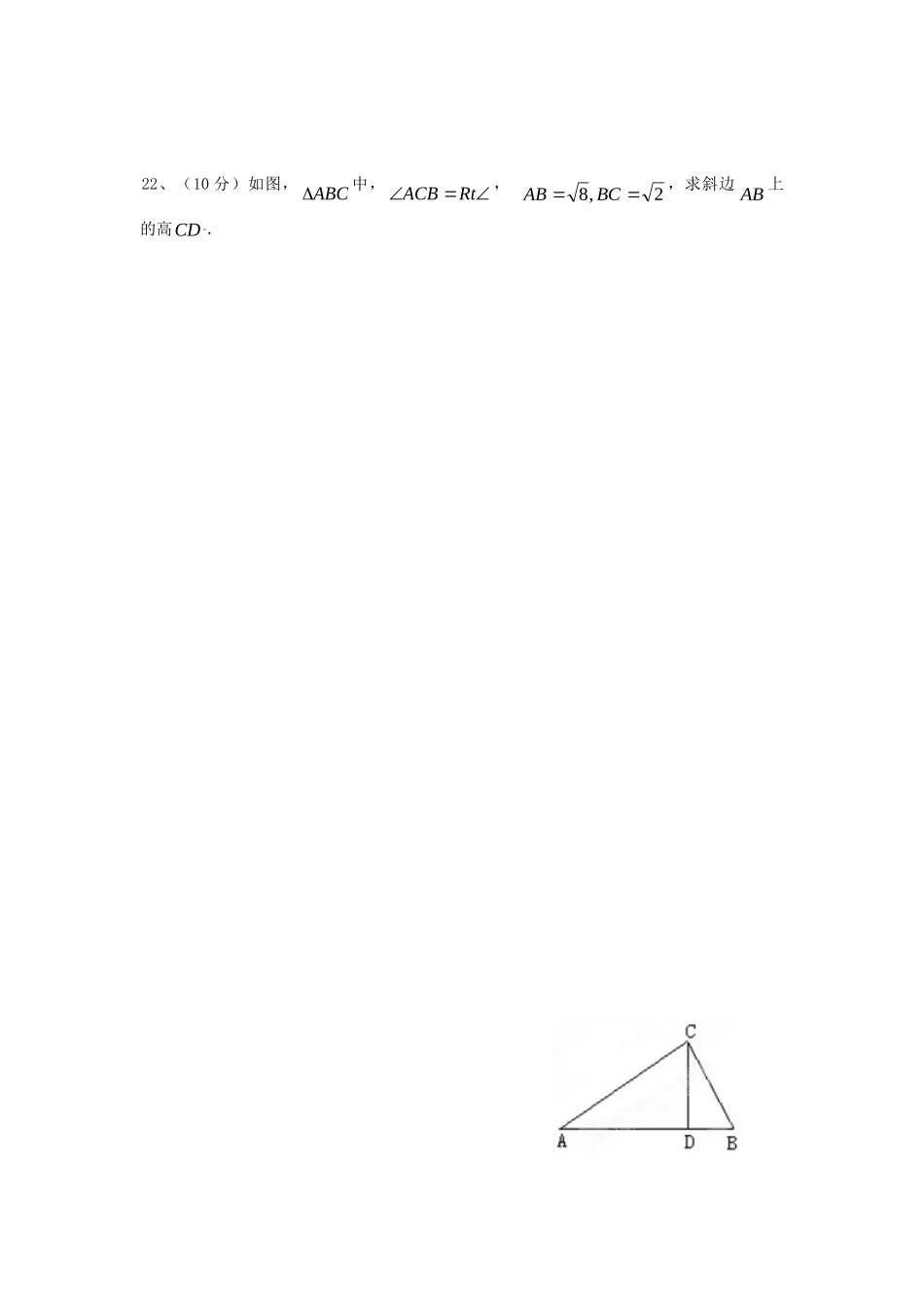 九年级数学 第2周周周清 人教新课标版试卷_第3页