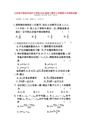 高三数学上学期第六次周练试卷试卷