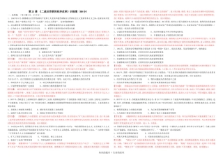 第21课训练案（有答案）