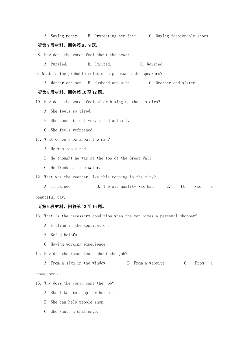 山东省微山县一中 高二英语上学期12月月考试卷_第2页