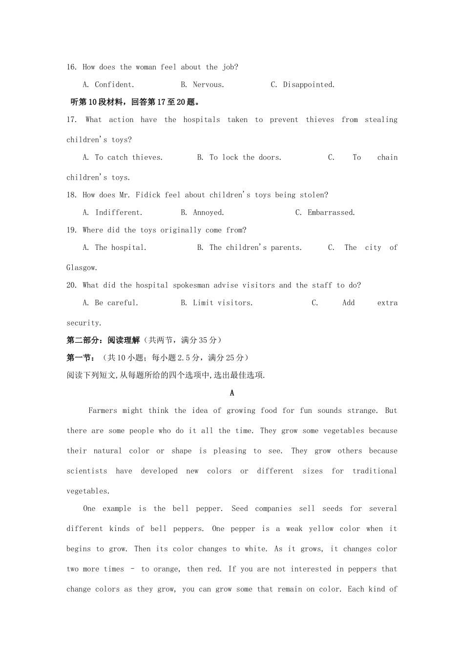 山东省微山县一中 高二英语上学期12月月考试卷_第3页