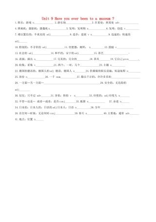 山东省肥城市潮泉镇八年级英语下册 Unit 9 Have you ever been to a museum单词默写周周清(新版)人教新目标版试卷