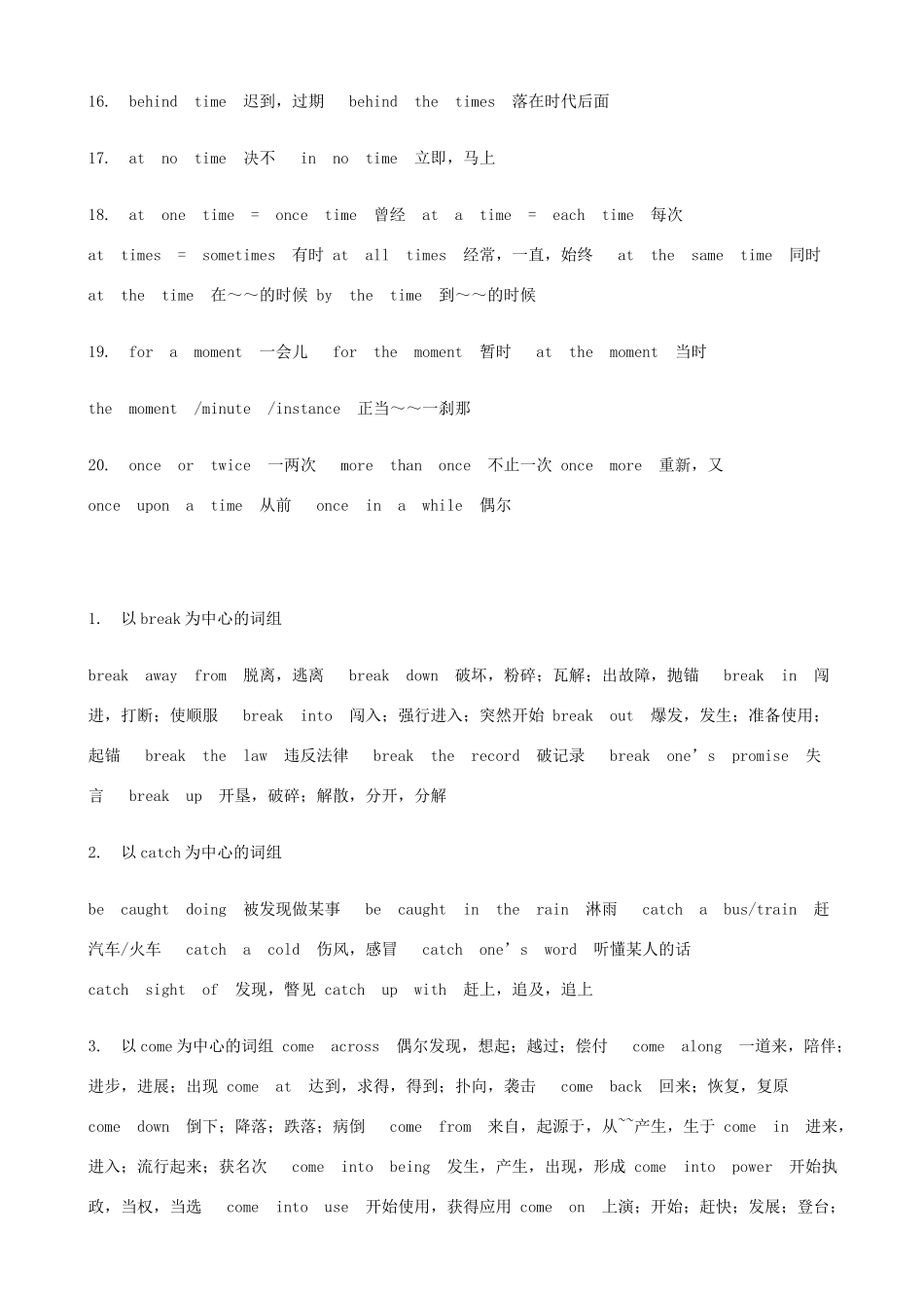中考英语 为完形填空精心打造 人教新课标版试卷_第2页