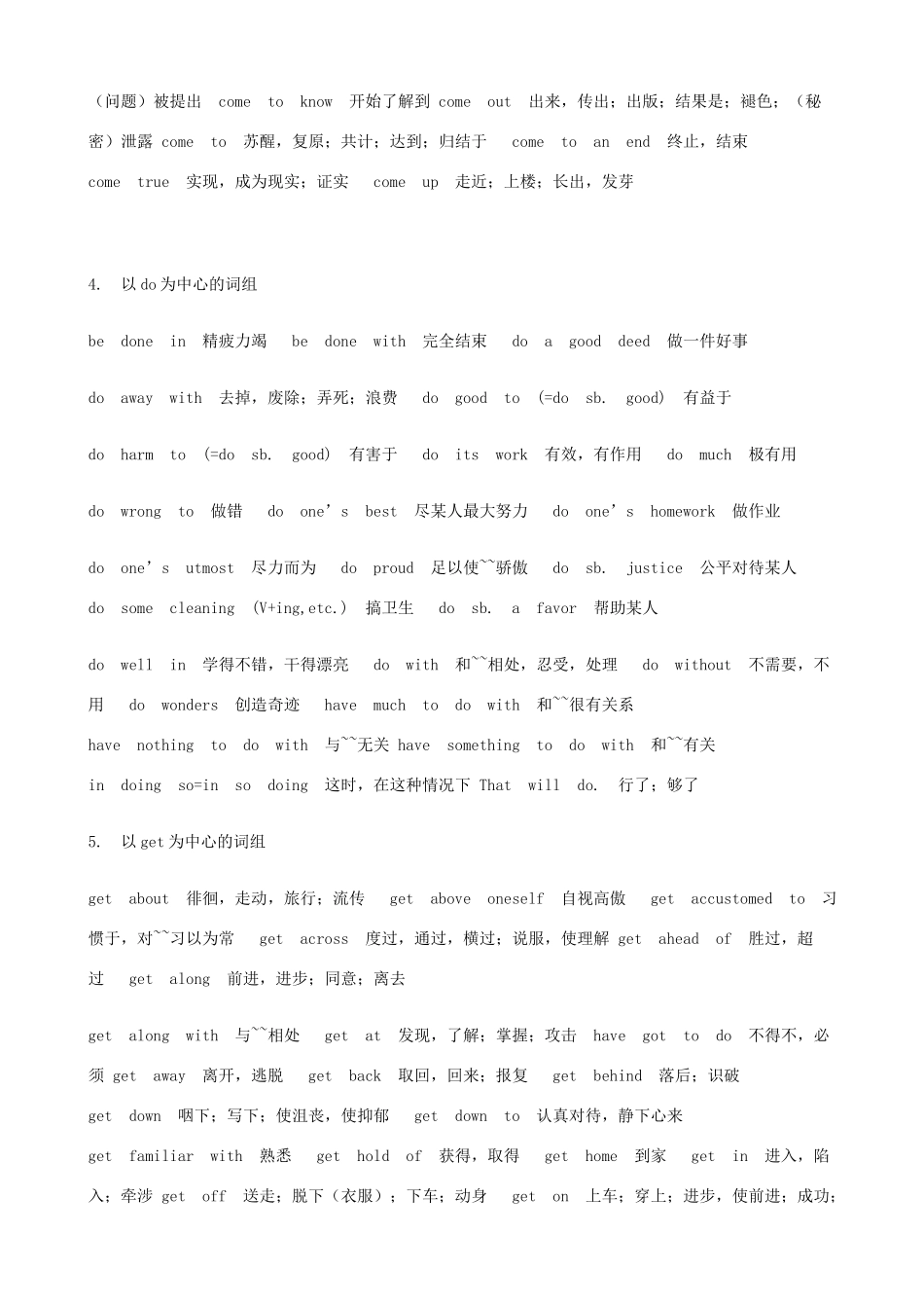 中考英语 为完形填空精心打造 人教新课标版试卷_第3页