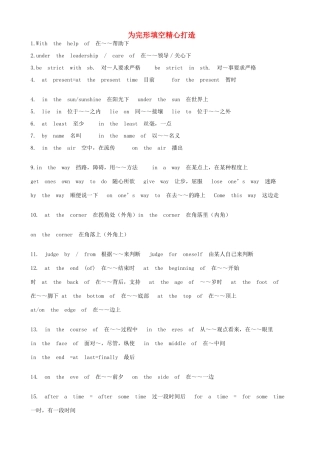 中考英语 为完形填空精心打造 人教新课标版试卷