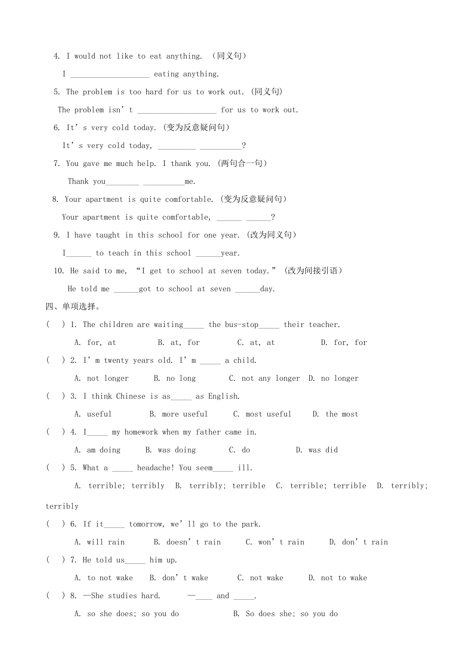 吉林省长春市104中八年级英语下册(Unit 10 It s a nice day, isn t it)测试卷 人教新目标版试卷_第2页