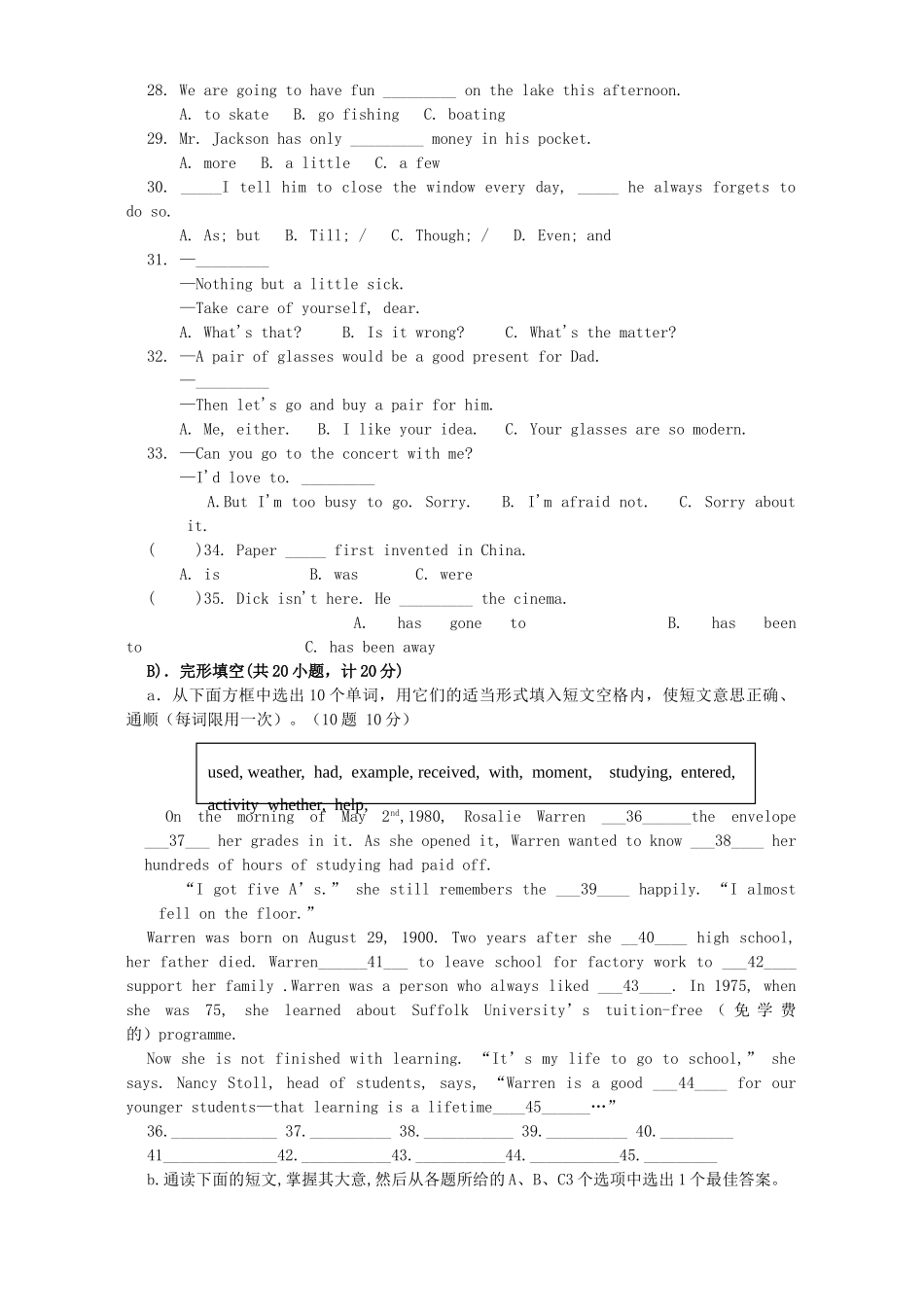 初中毕业会考英语模拟考试联考试卷一 新课标 试题_第3页