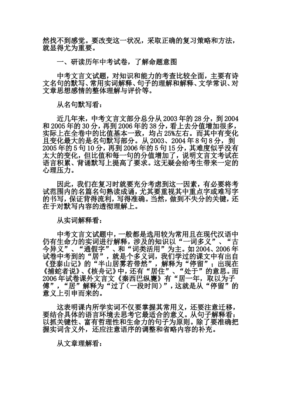 满分作文技巧_第3页