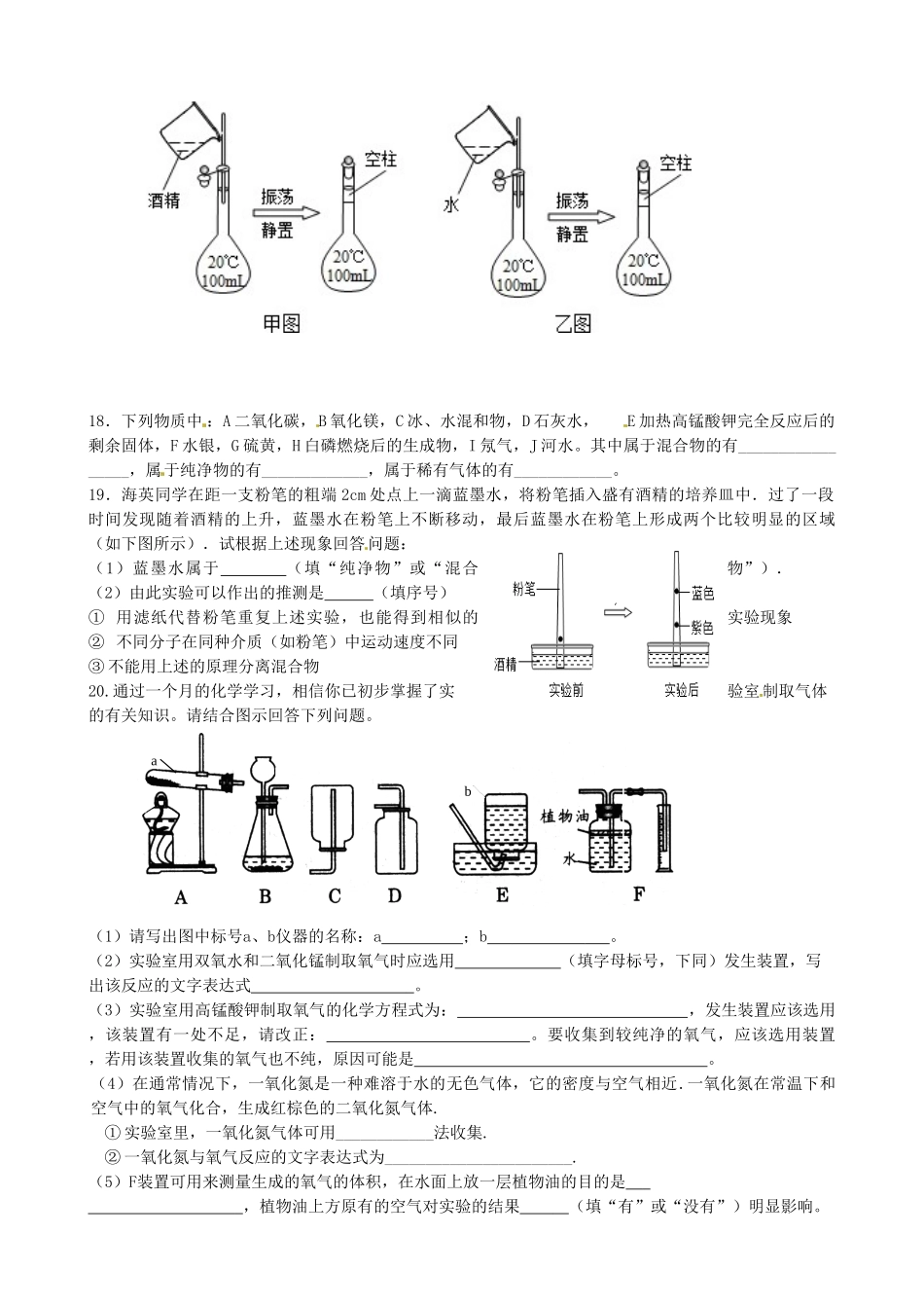 九年级化学下学期培优作业13 新人教版试卷_第3页