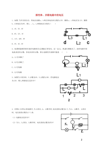 九年级物理上册 136 探究串、并联电路中的电压作业(新版)粤教沪版试卷