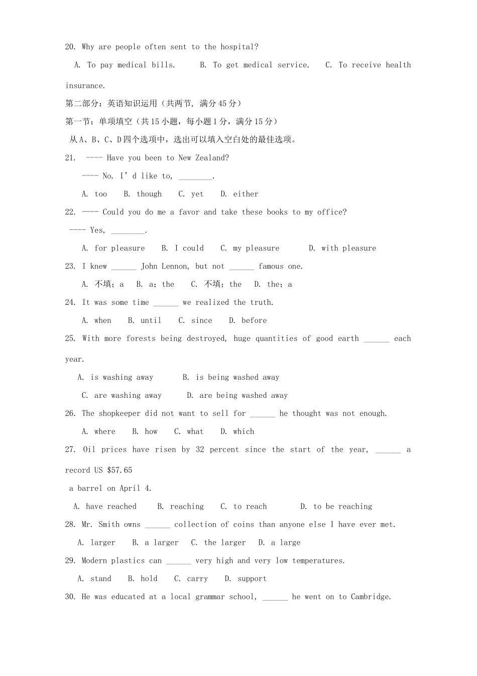 山东省郯城一中高三英语5月模拟考试卷三 人教版试卷_第3页