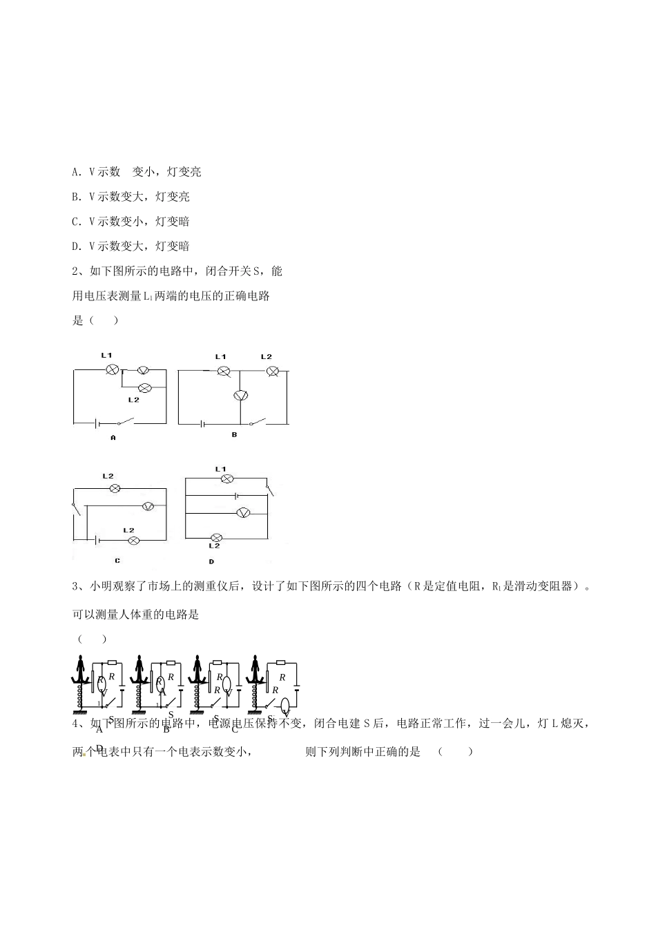 中考物理一轮复习 第12章(电压和电阻)检测题  鲁教版五四制试卷_第2页