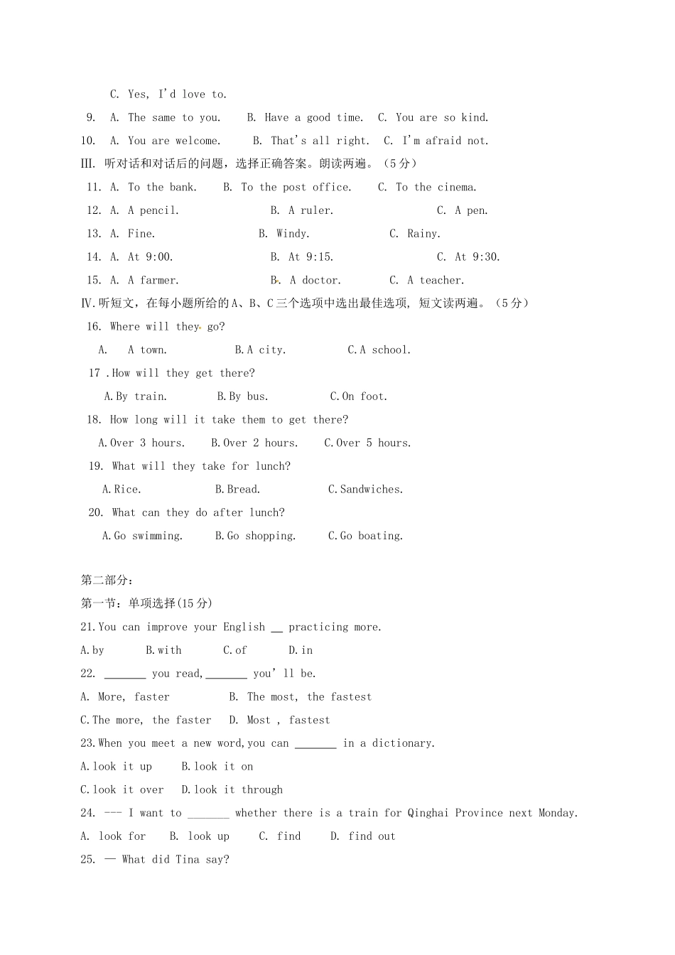 四川省叙永县届九年级英语上学期第一次月考试卷 人教新目标版试卷_第2页