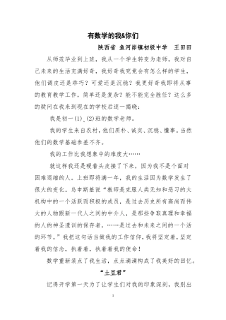 有数学的我&你们