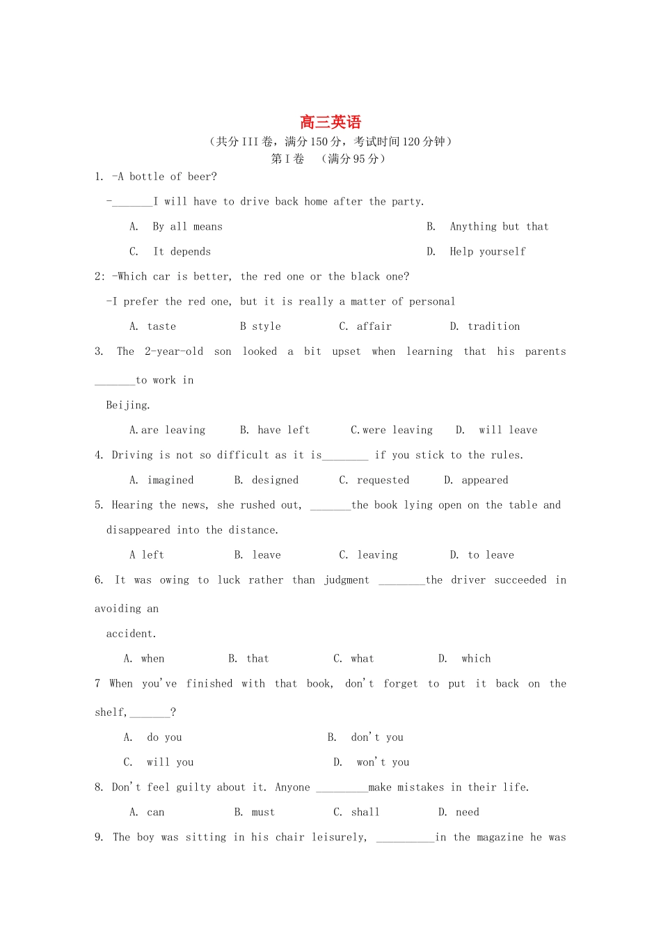 天津市红桥区高三英语上学期期中试卷新人教版试卷_第1页
