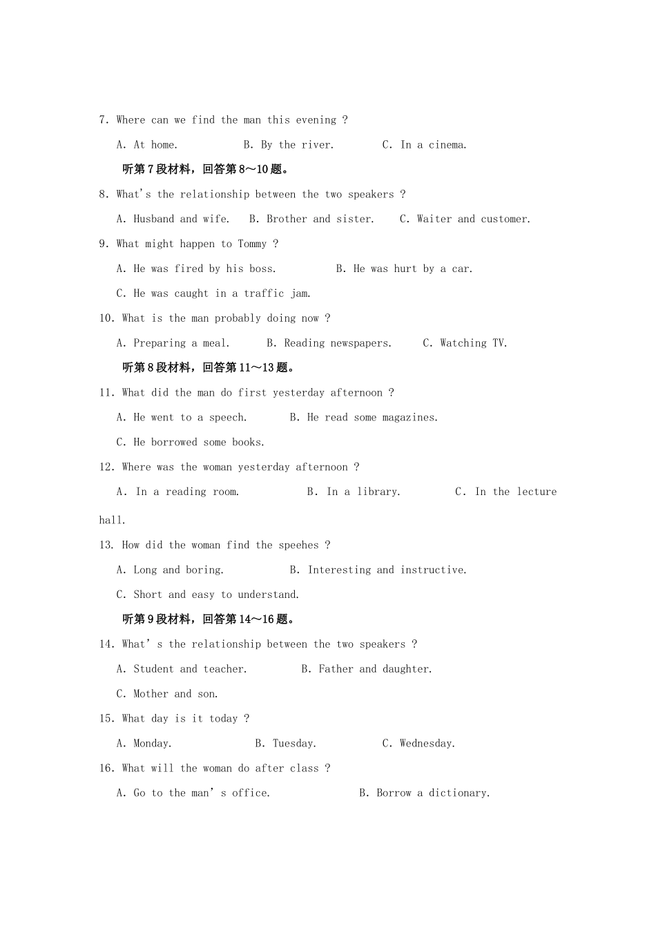 安徽省亳州市高二英语下学期期初考试 文 新人教版试卷_第2页