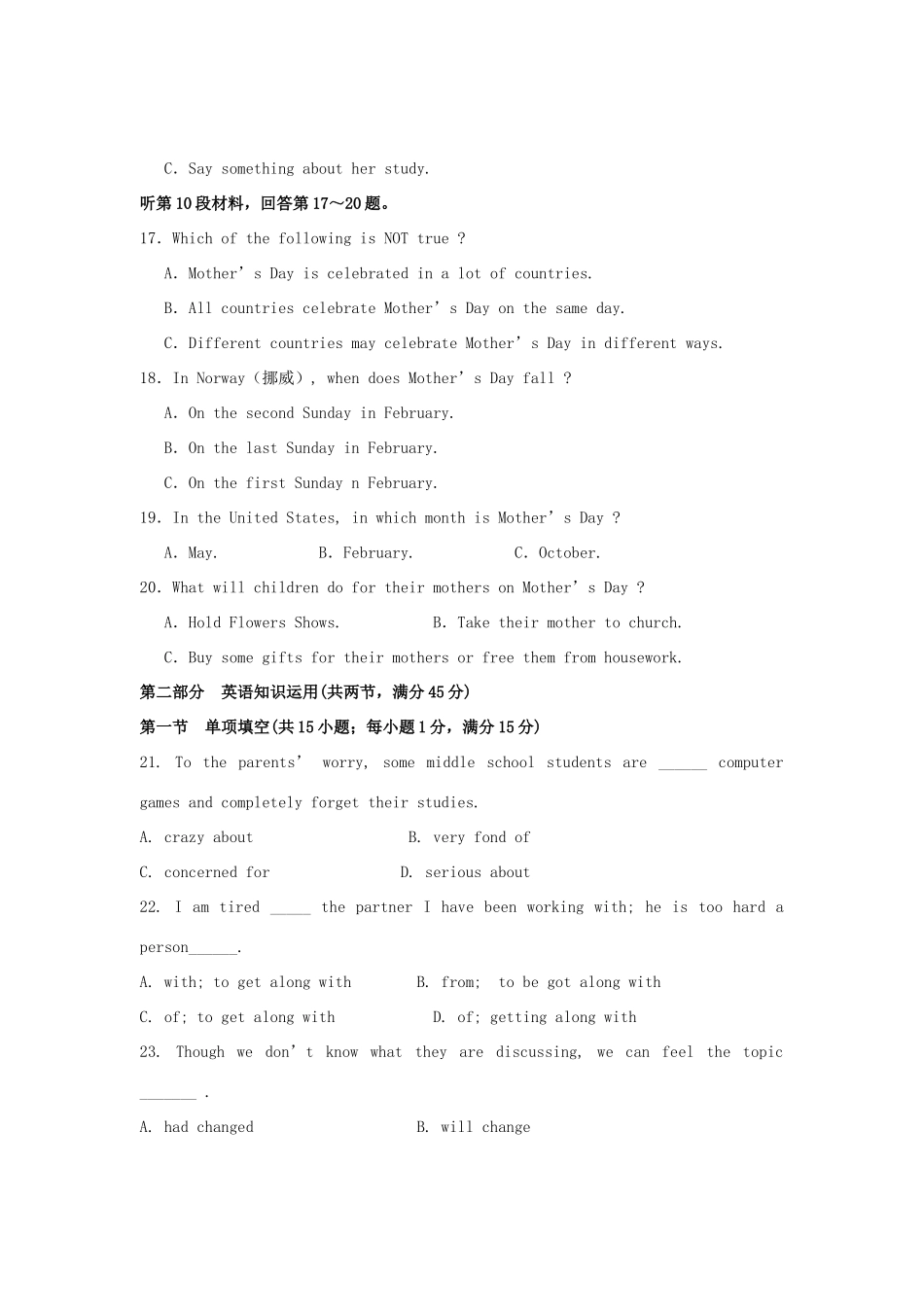 安徽省亳州市高二英语下学期期初考试 文 新人教版试卷_第3页