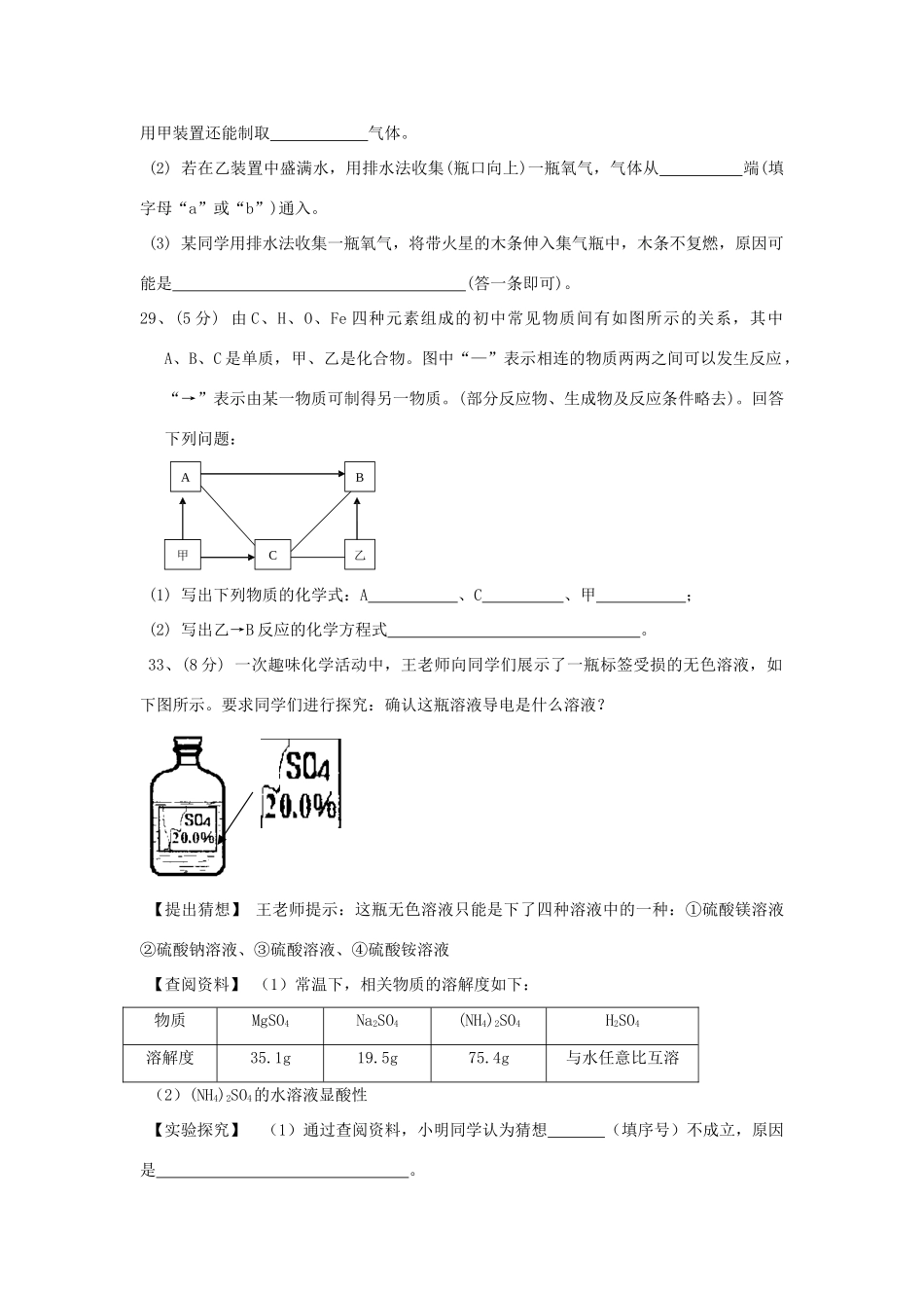 中考理综真题试卷物理部分试卷_第3页