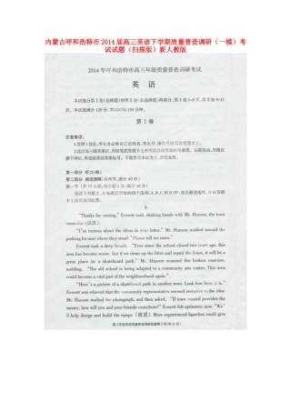 内蒙古呼和浩特市高三英语下学期质量普查调研(一模)考试试题(扫描版)新人教版 试题