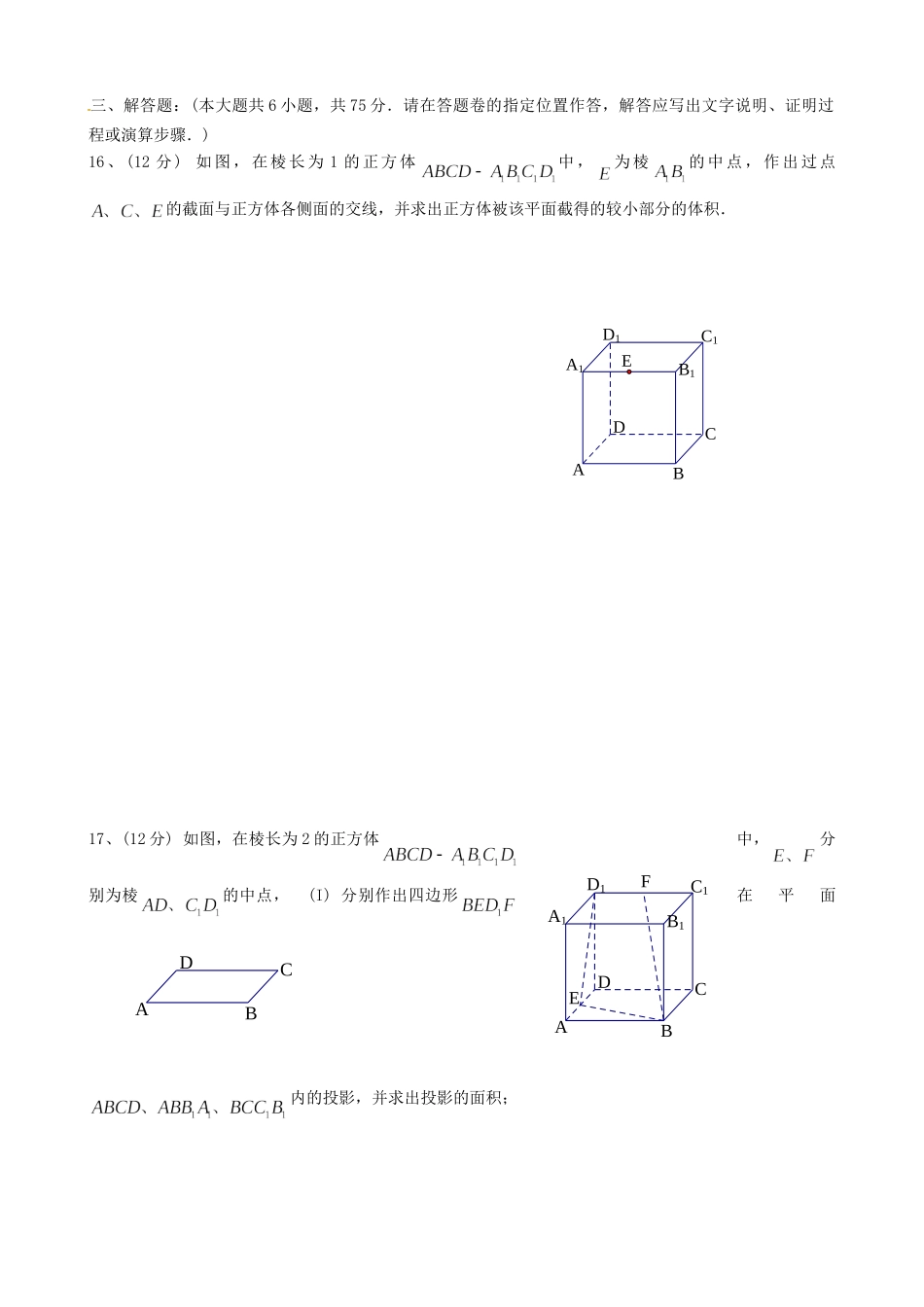 四川省成都市 高二数学10月月考试卷 理试卷_第3页