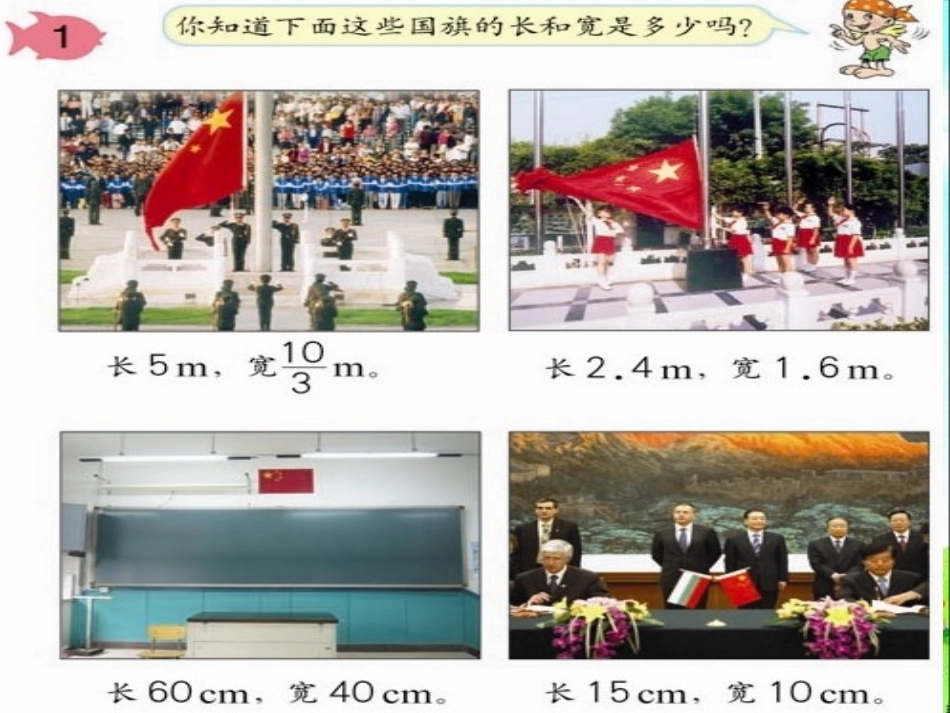 比例的意义和基本性质_第2页
