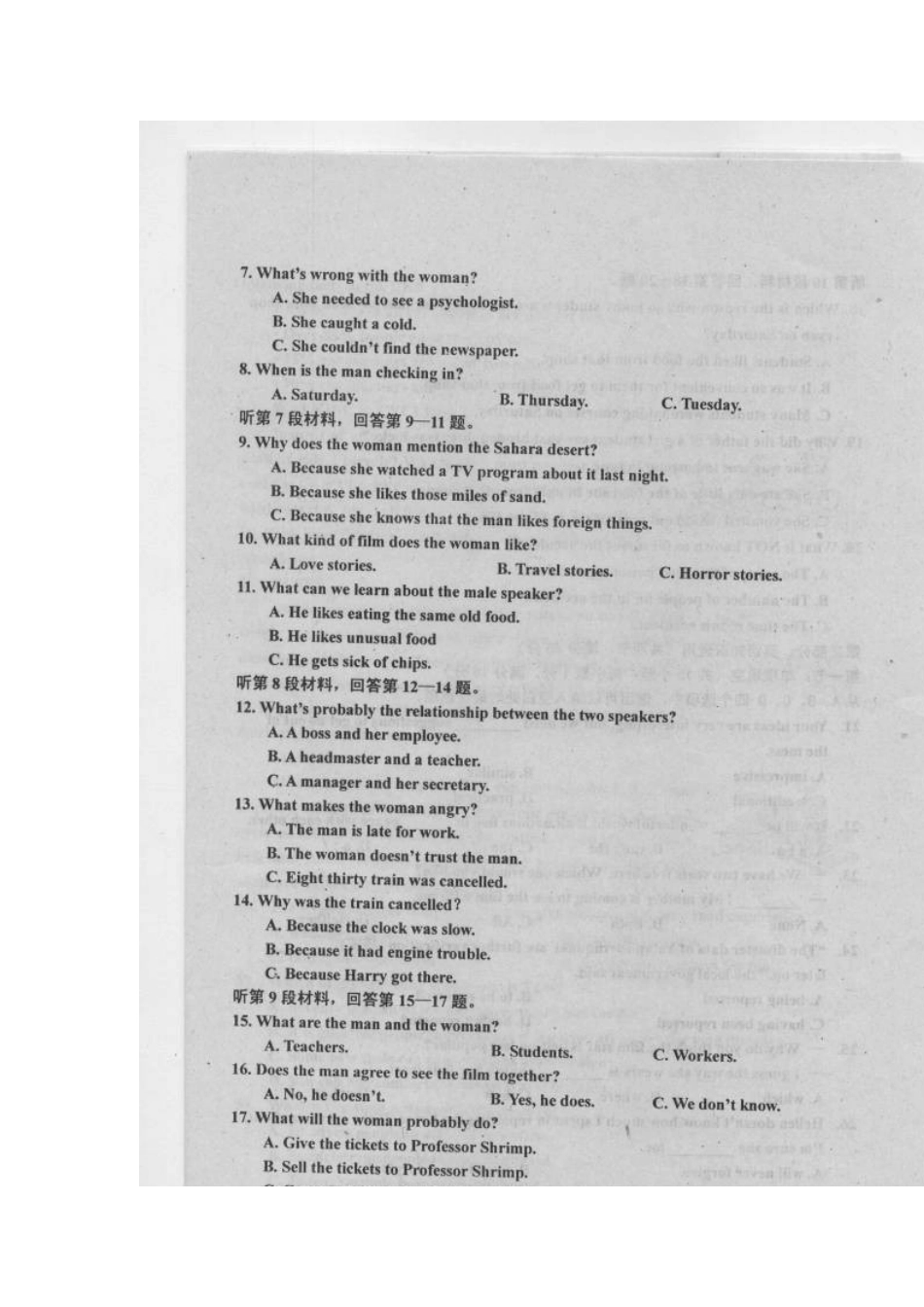 吉林省舒兰市高三英语下学期期末复习测试试卷(扫描版，无答案)新人教版试卷_第2页