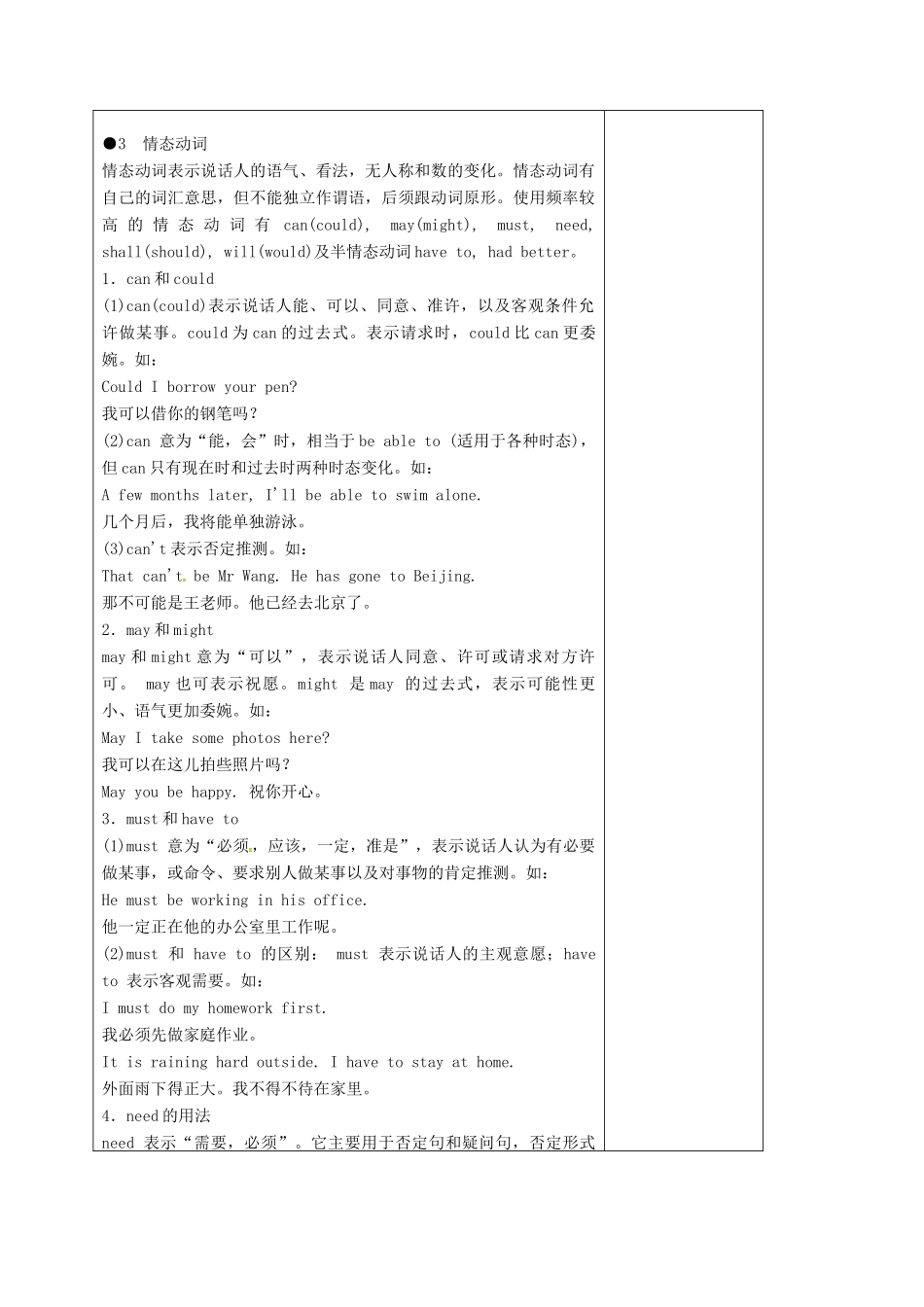 中考英语复习 动词试卷试卷_第2页