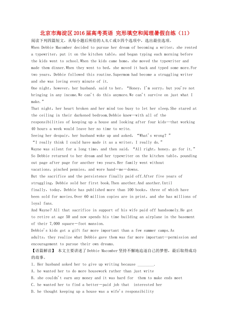 北京市海淀区高考英语 完形填空和阅理暑假自练(11) 试题_第1页