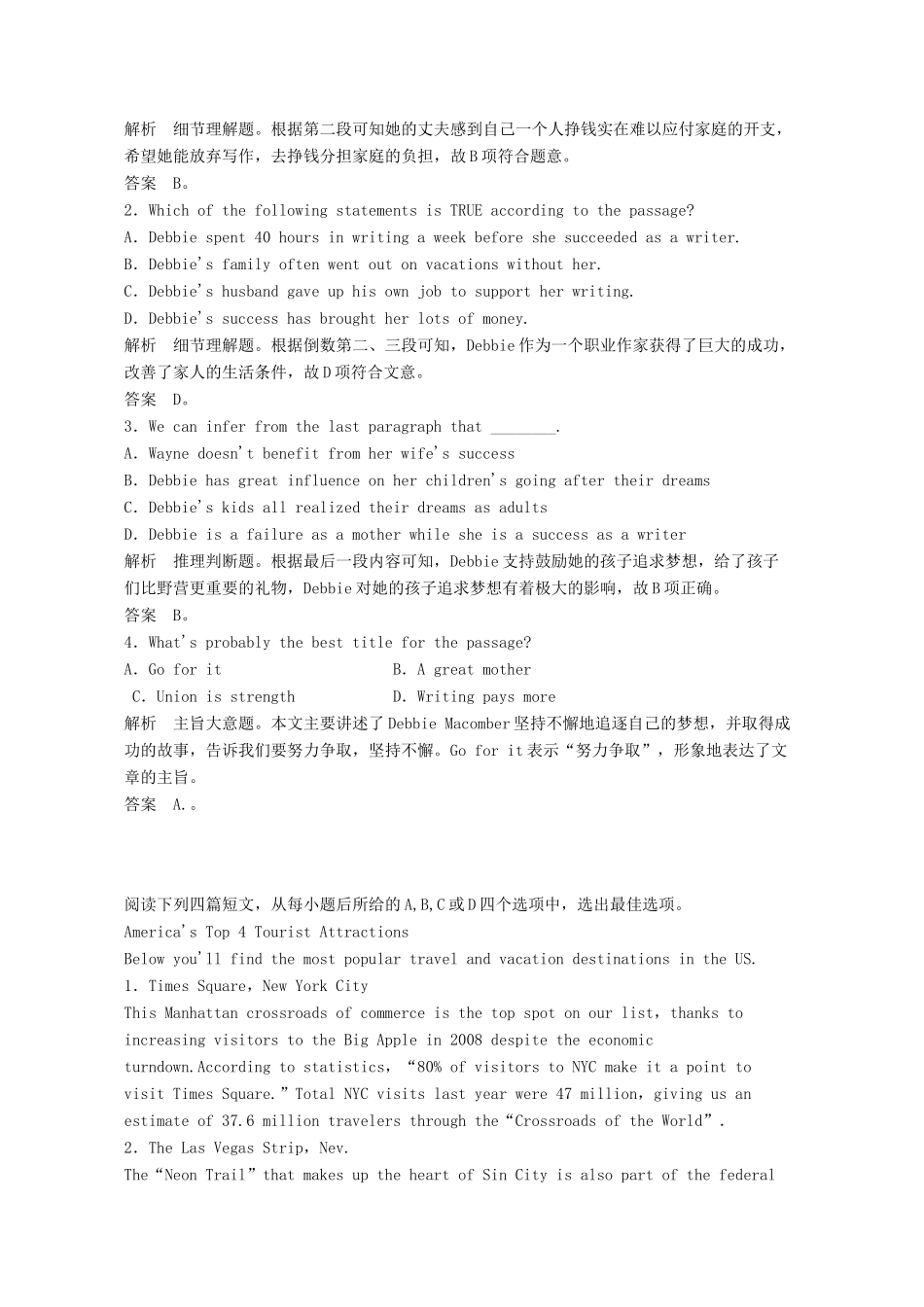北京市海淀区高考英语 完形填空和阅理暑假自练(11) 试题_第2页