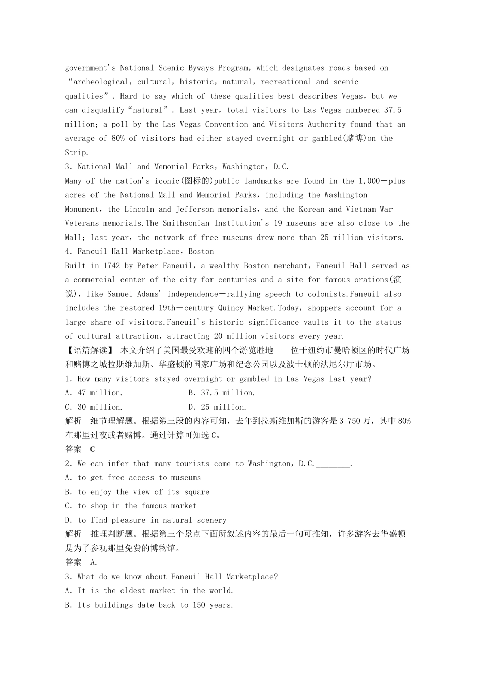 北京市海淀区高考英语 完形填空和阅理暑假自练(11) 试题_第3页