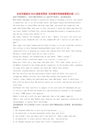 北京市海淀区高考英语 完形填空和阅理暑假自练(11) 试题